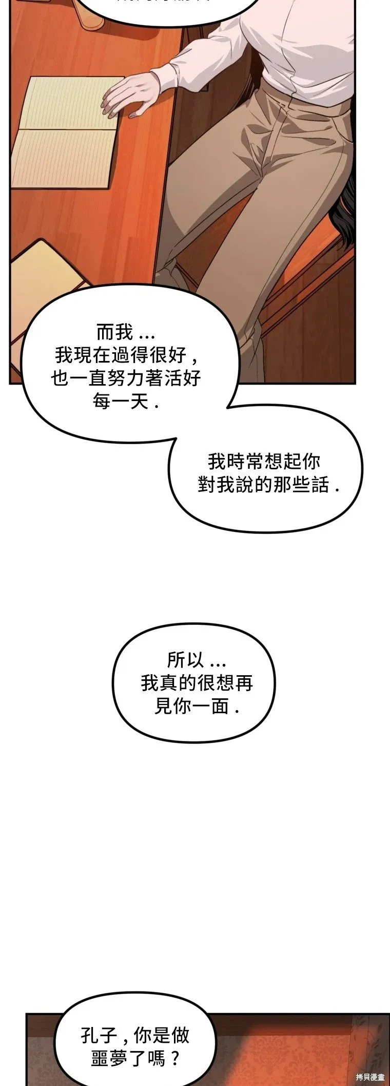 第129话 第9页