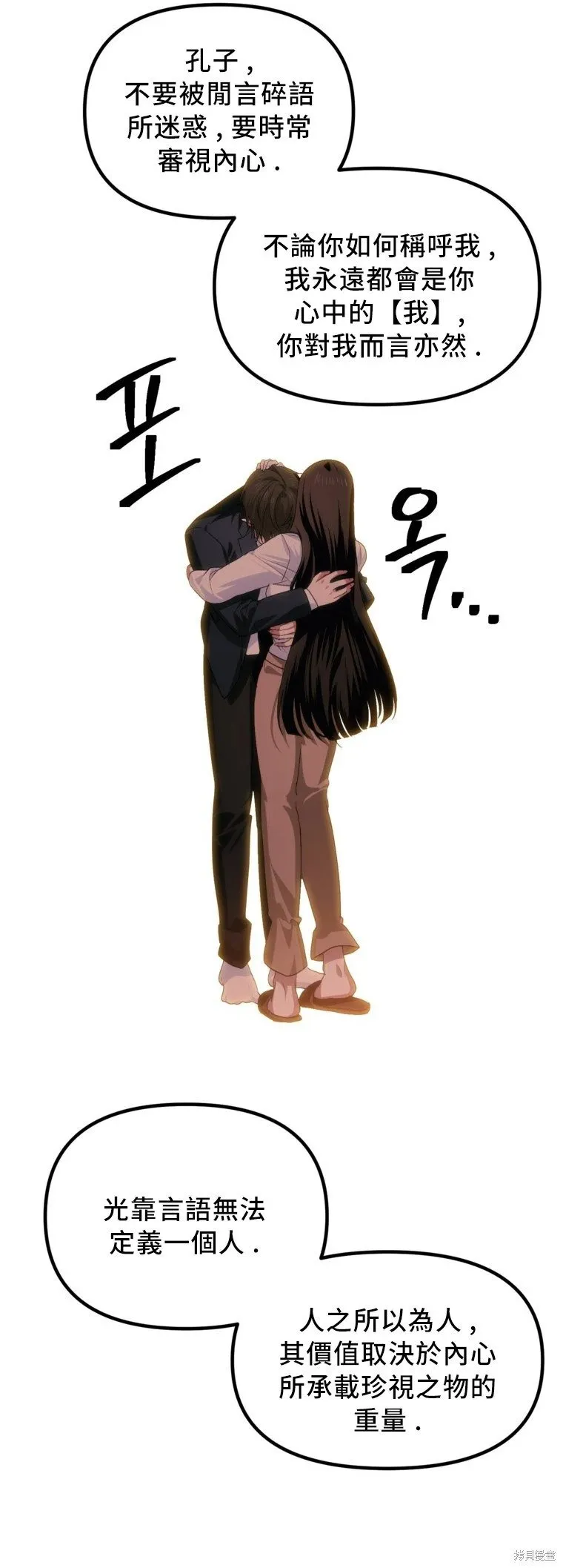 第129话 第11页