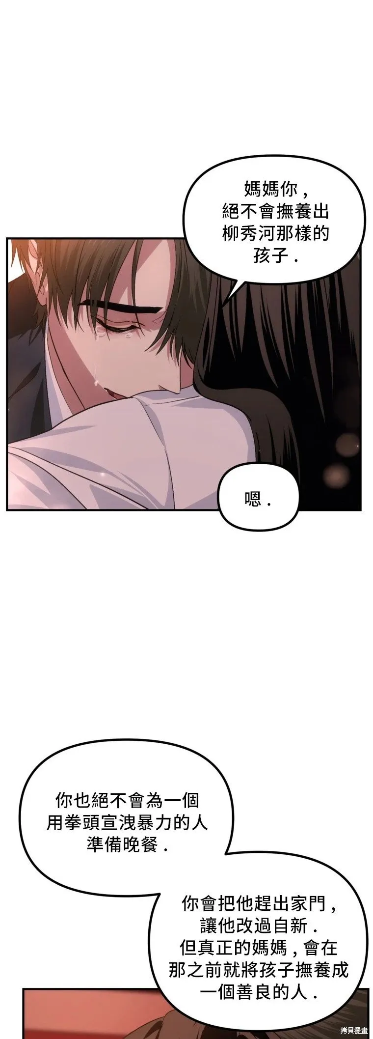 第129话 第12页