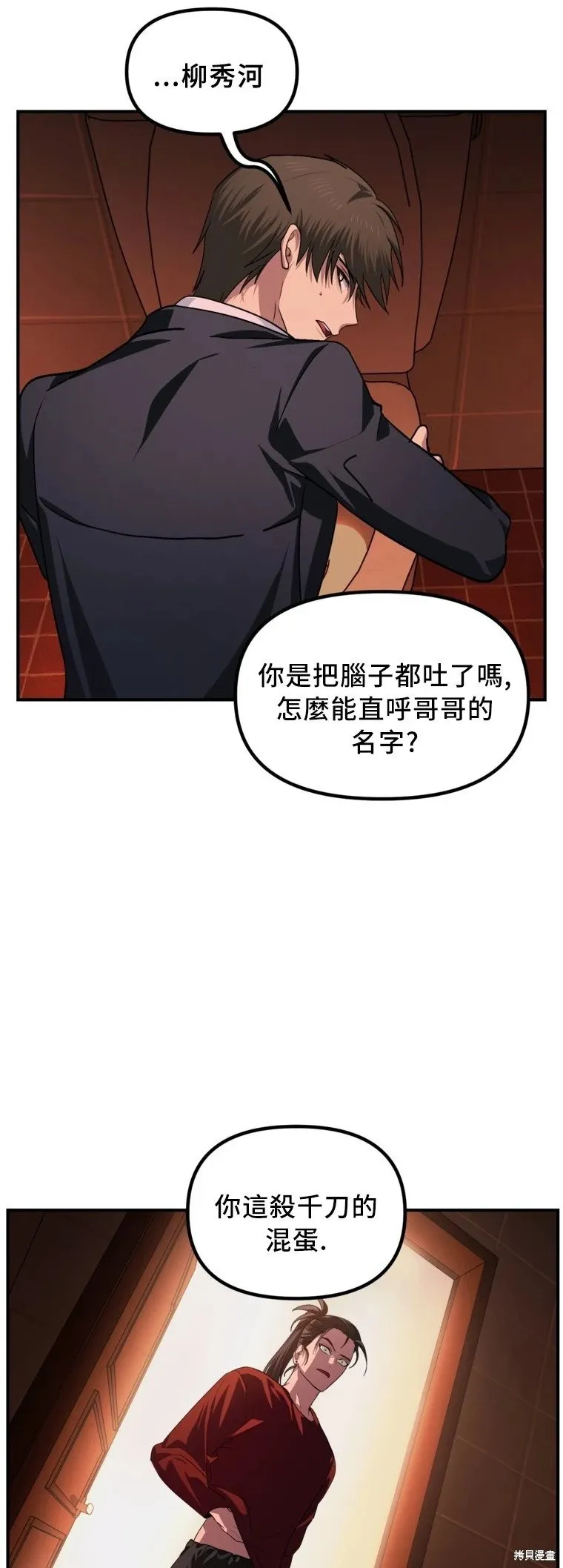 第129话 第18页