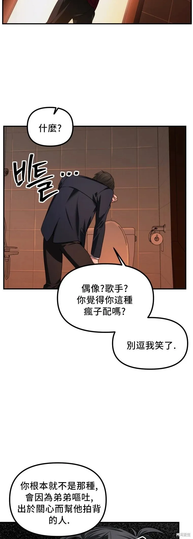第129话 第19页