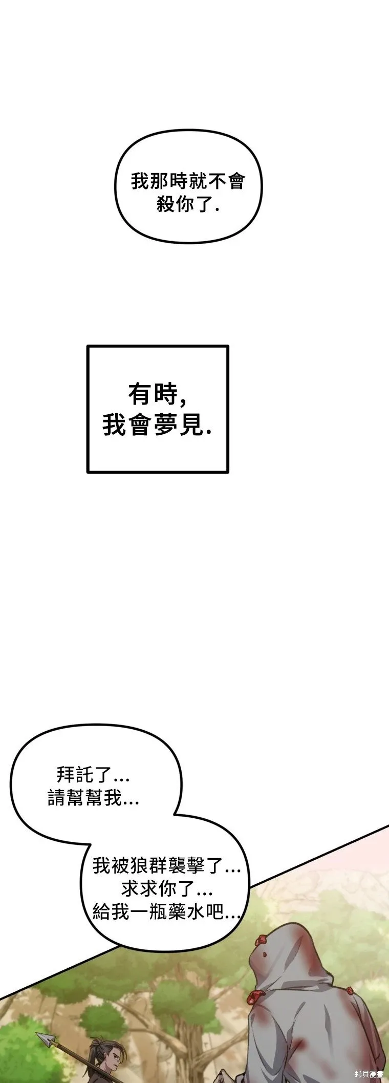 第129话 第21页