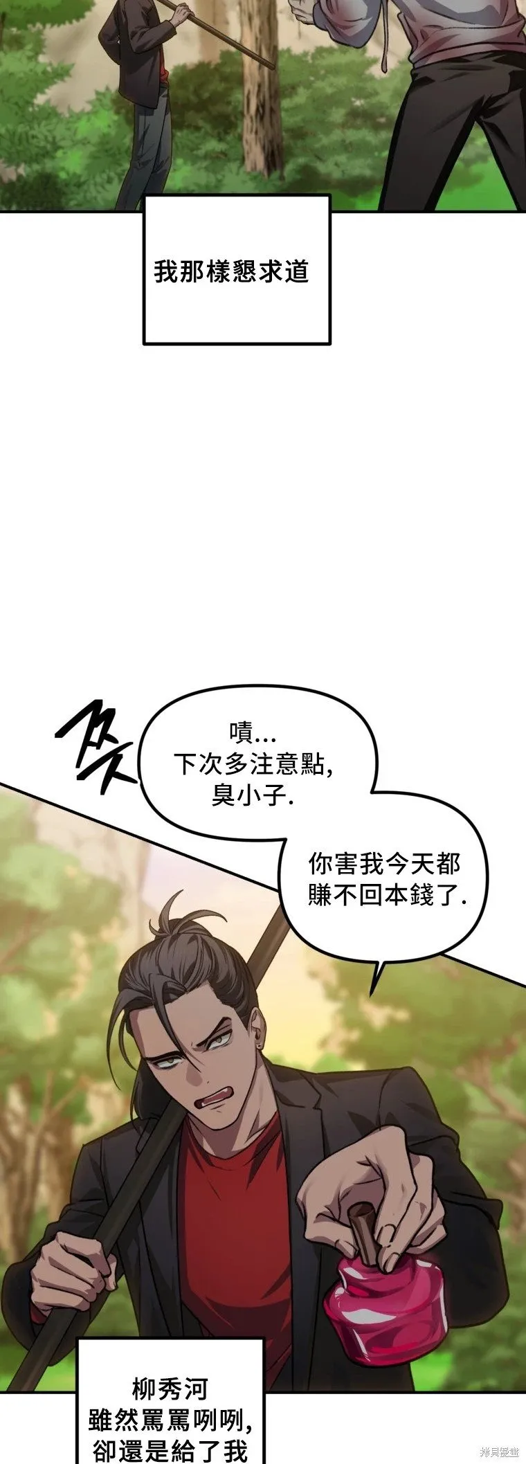 第129话 第22页