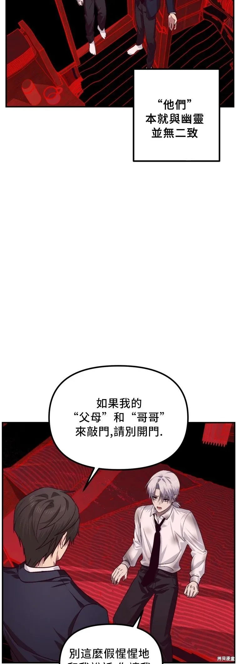 第129话 第28页
