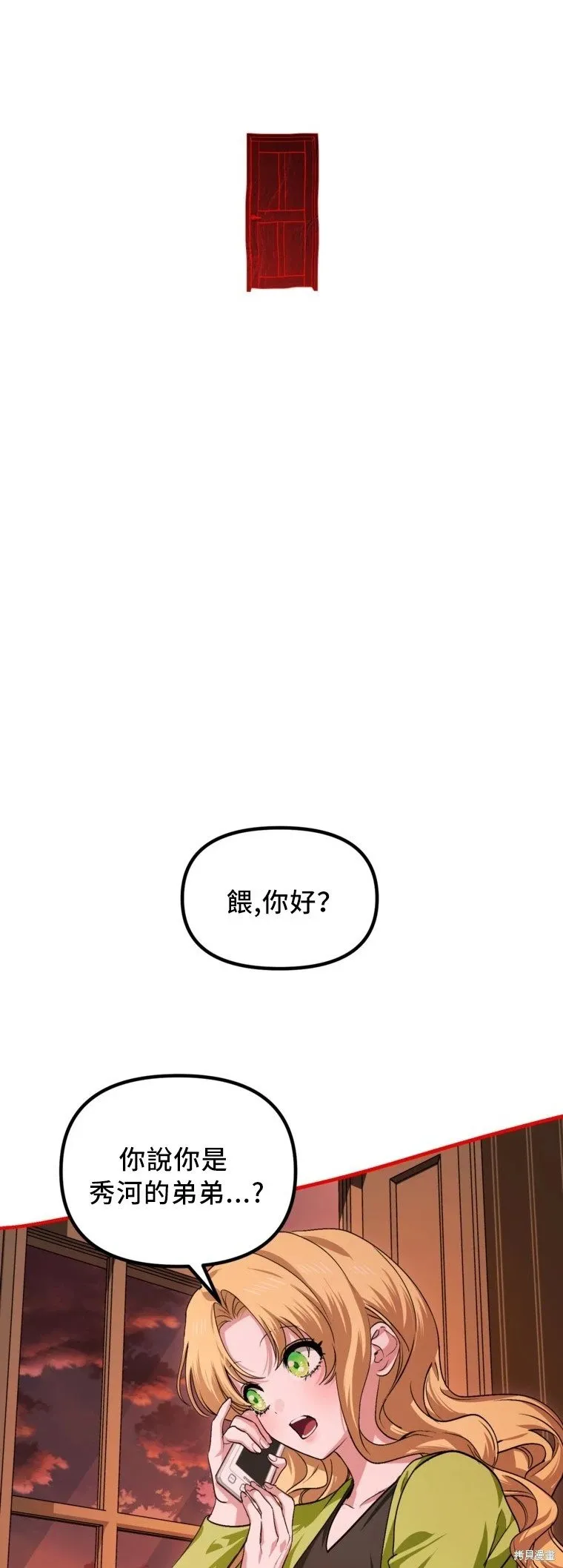 第129话 第30页