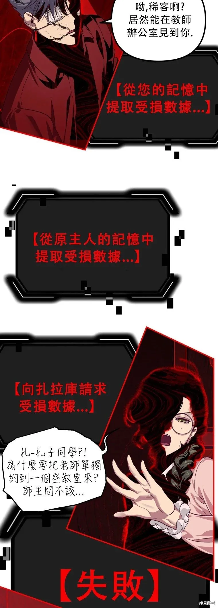 第129话 第33页