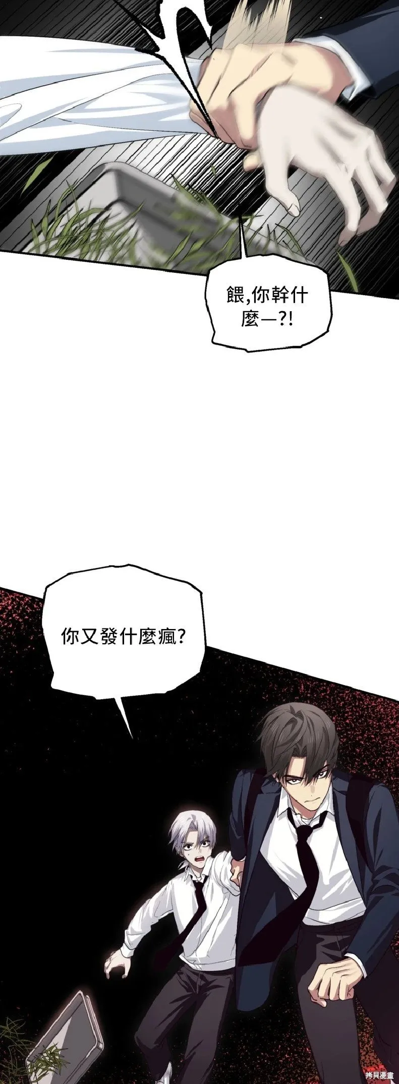 第130话 第3页