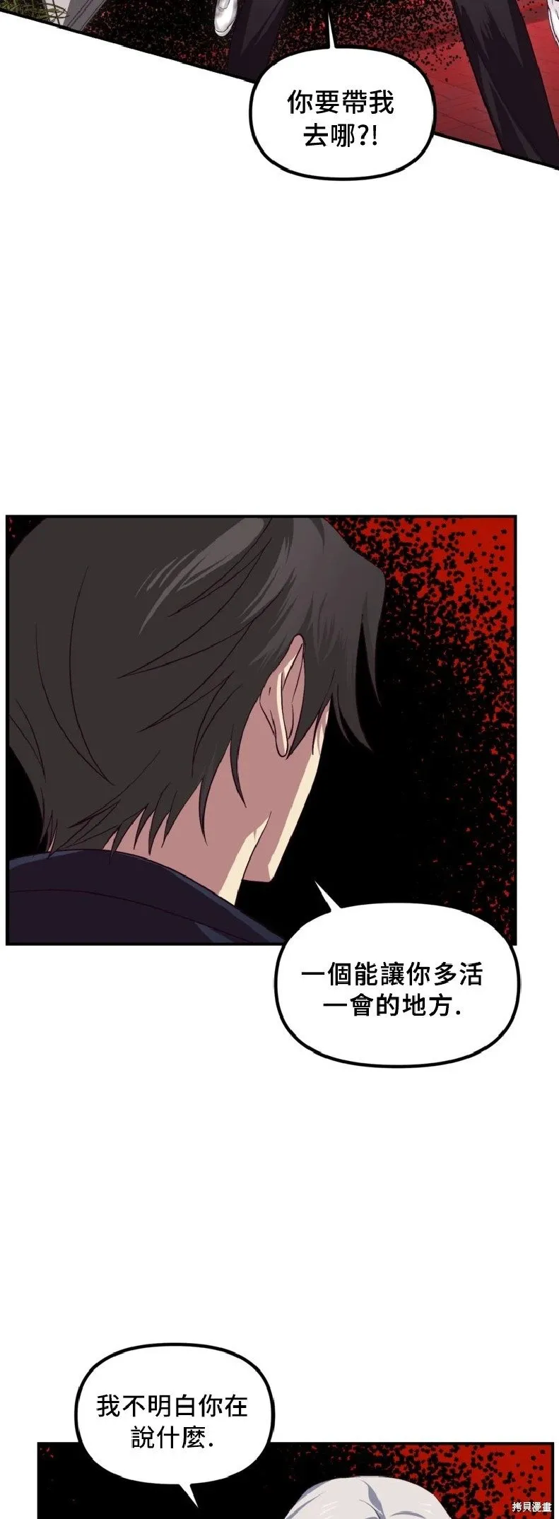 第130话 第4页