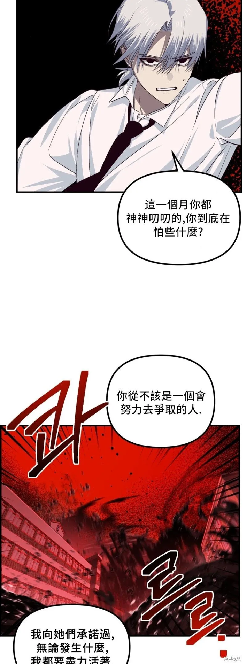 第130话 第5页