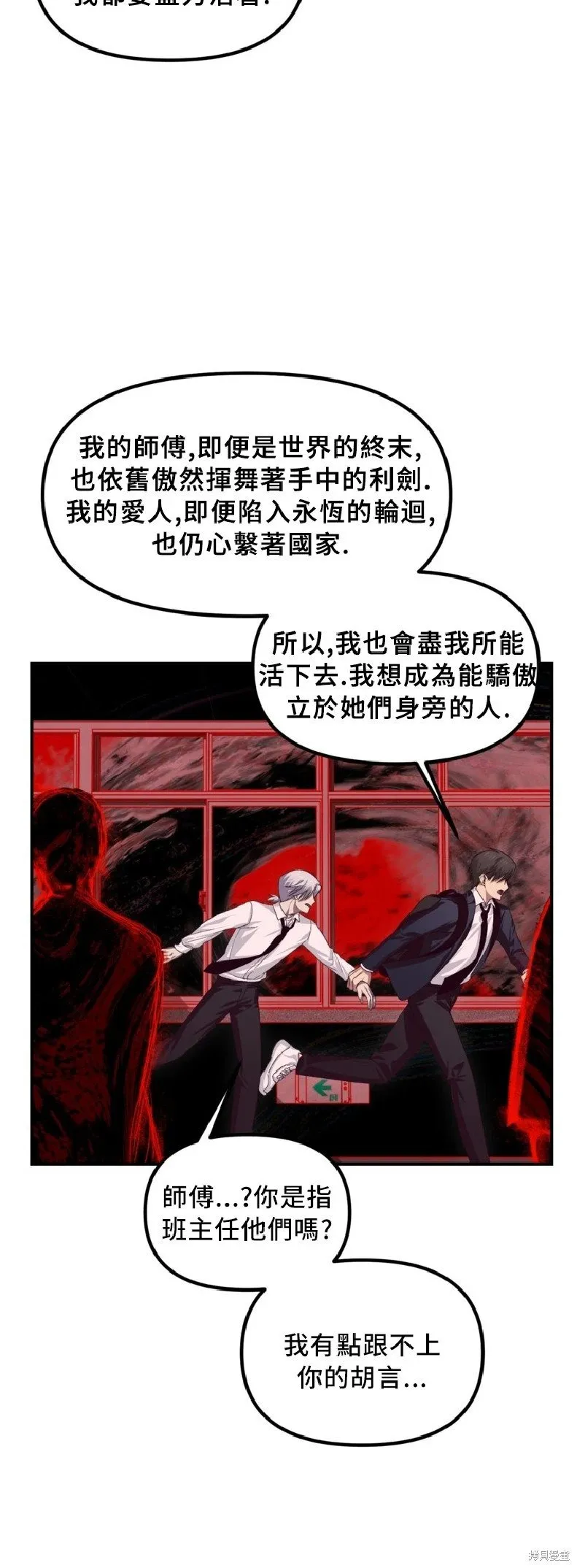 第130话 第6页