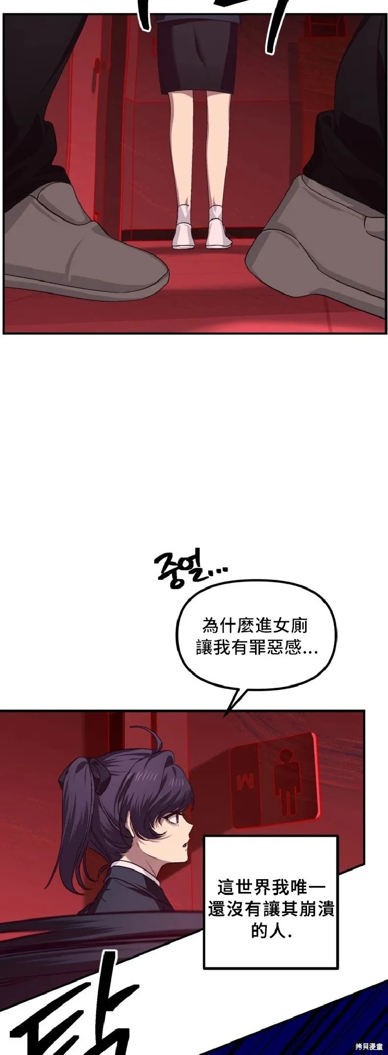 第130话 第8页