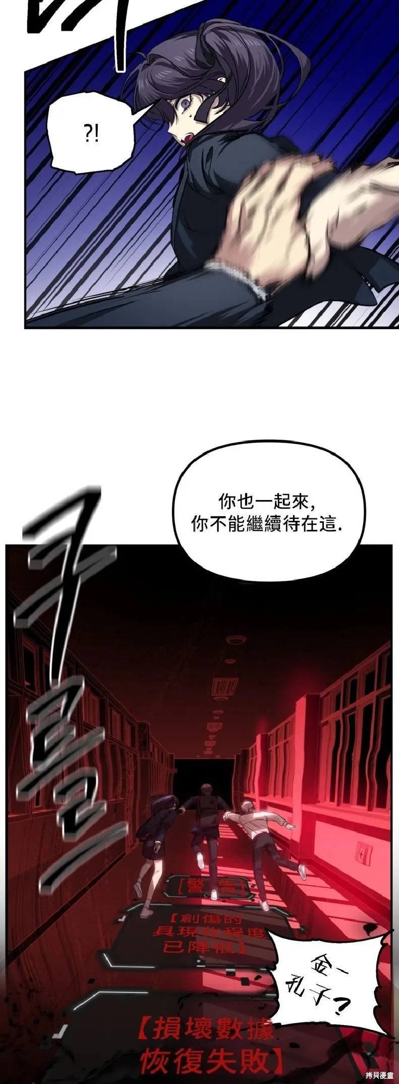 第130话 第9页