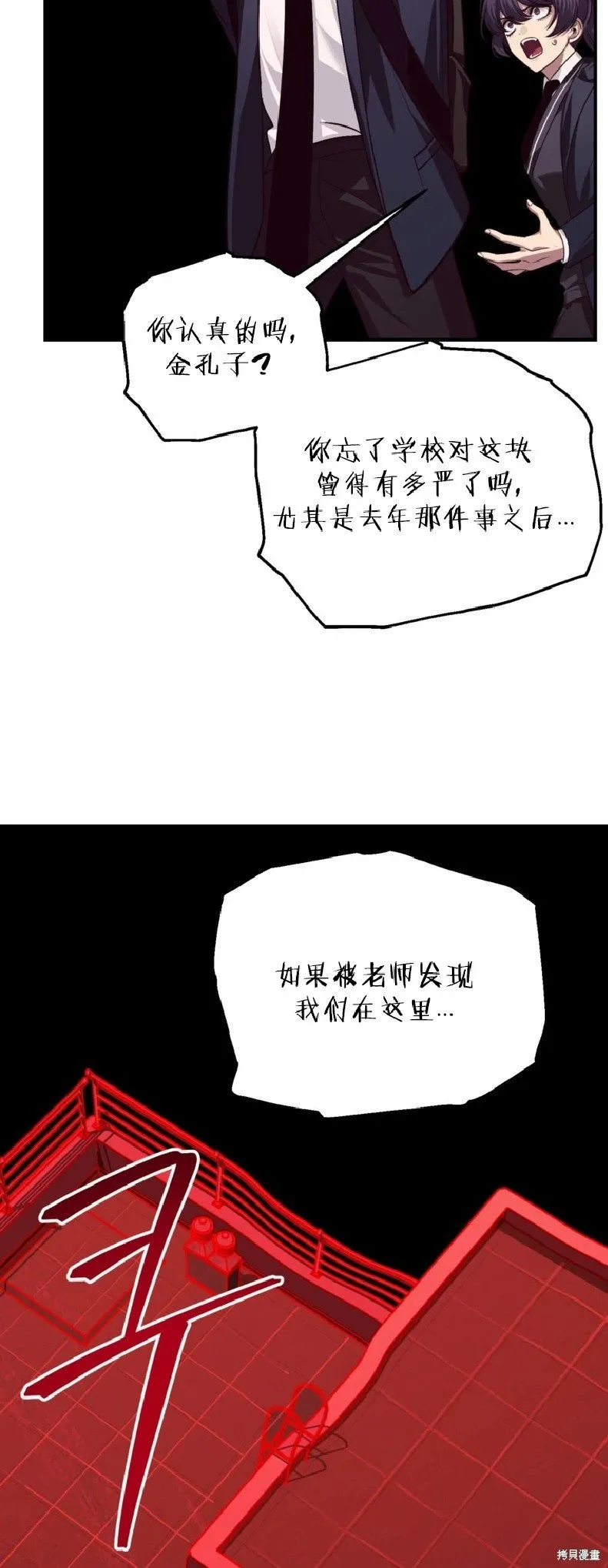 第130话 第14页