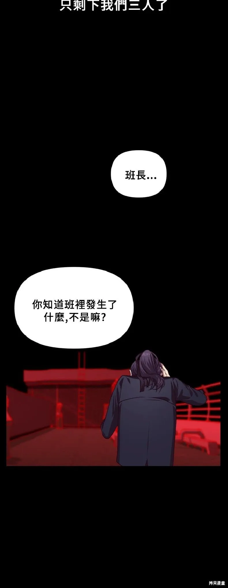 第130话 第16页