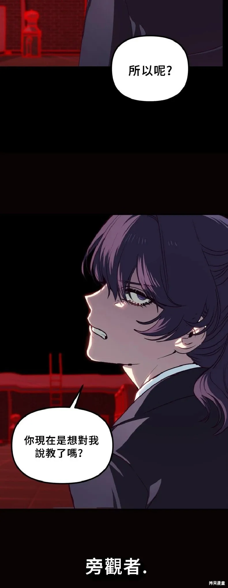 第130话 第18页