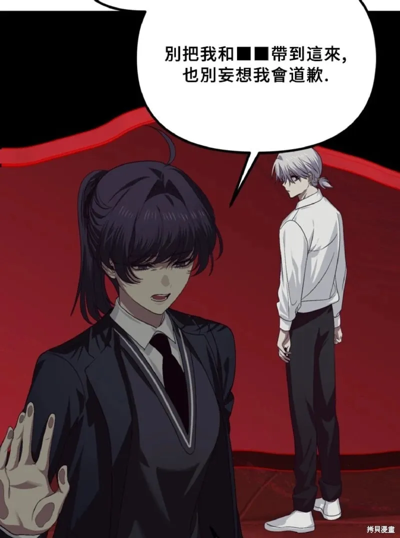 第130话 第30页
