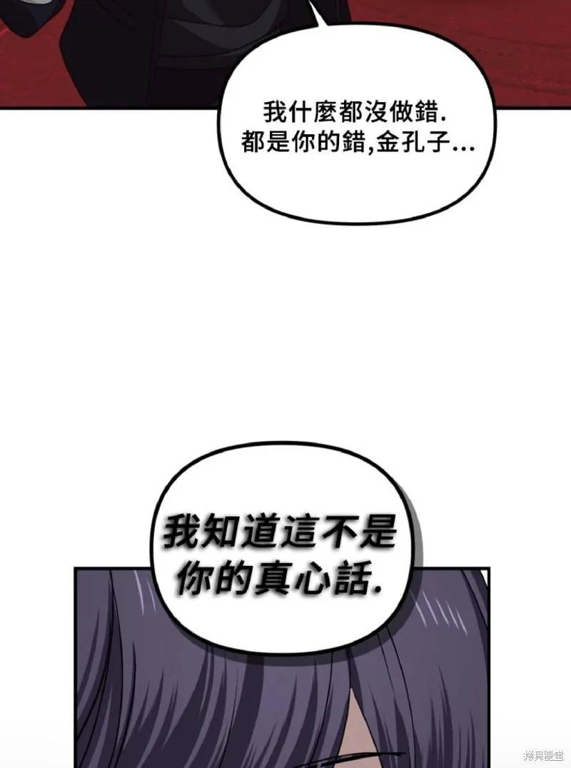第130话 第31页