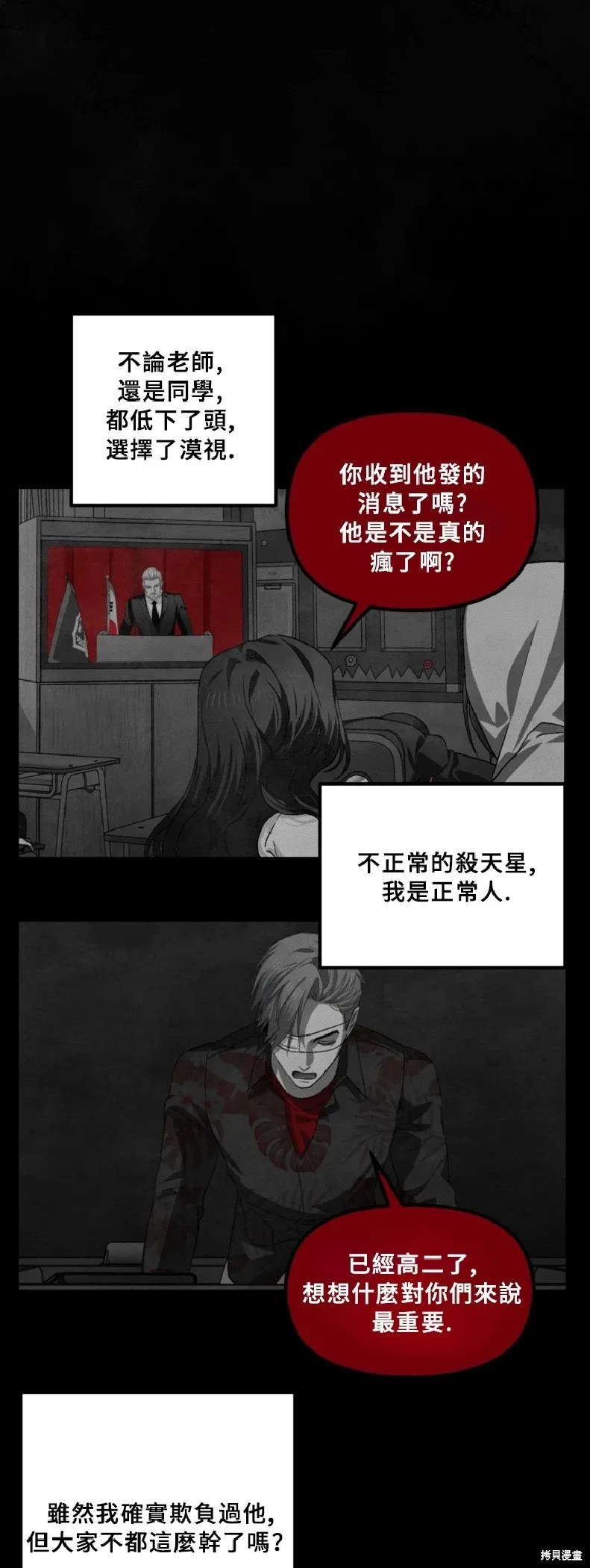 第130话 第33页