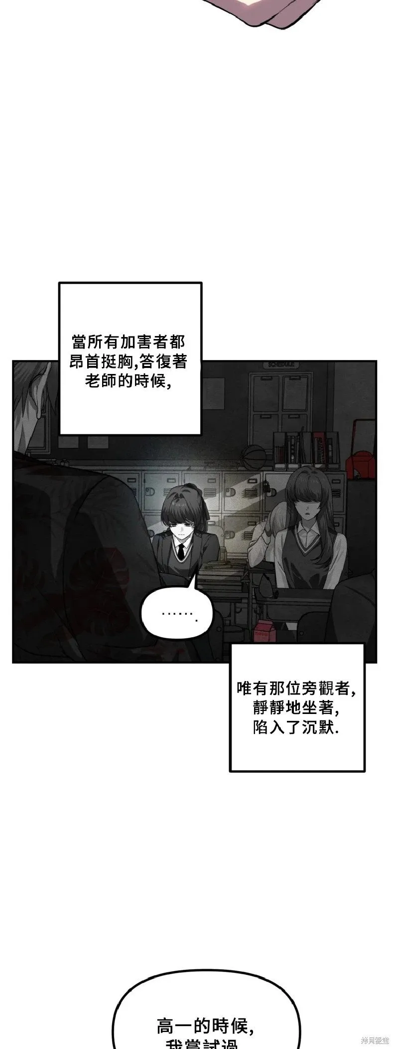 第130话 第36页