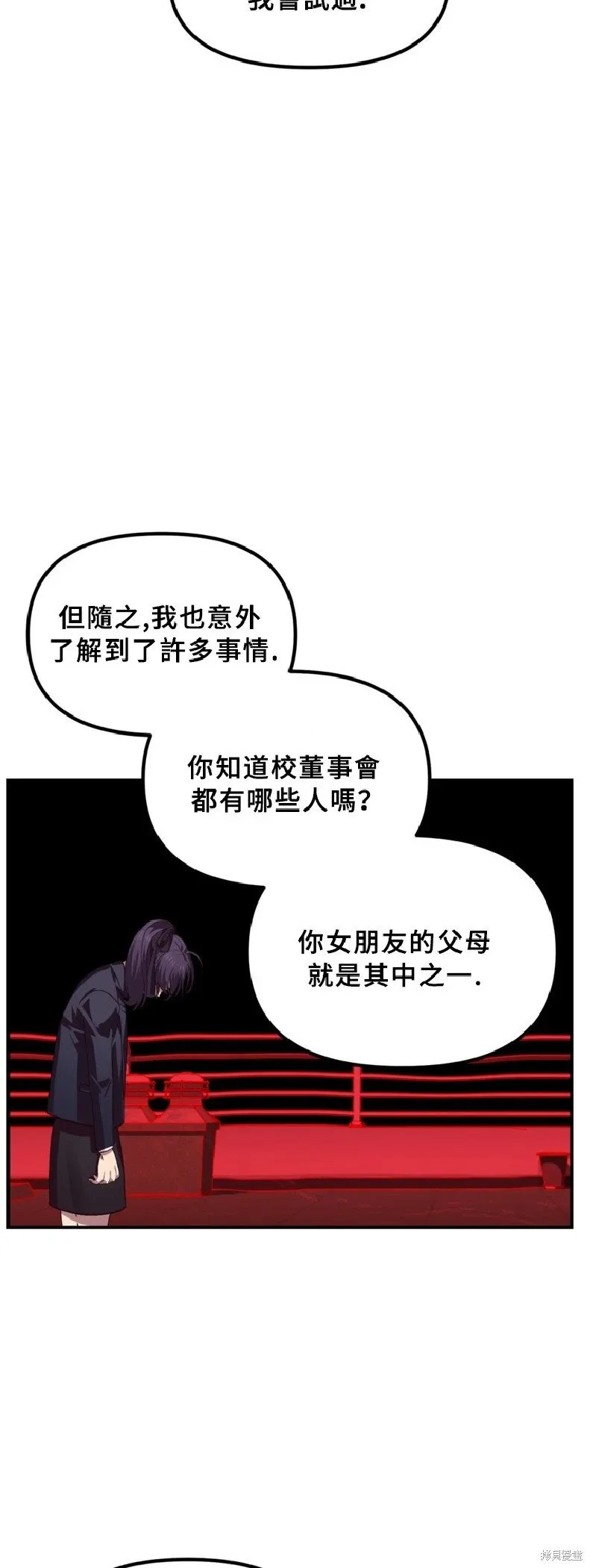 第130话 第37页