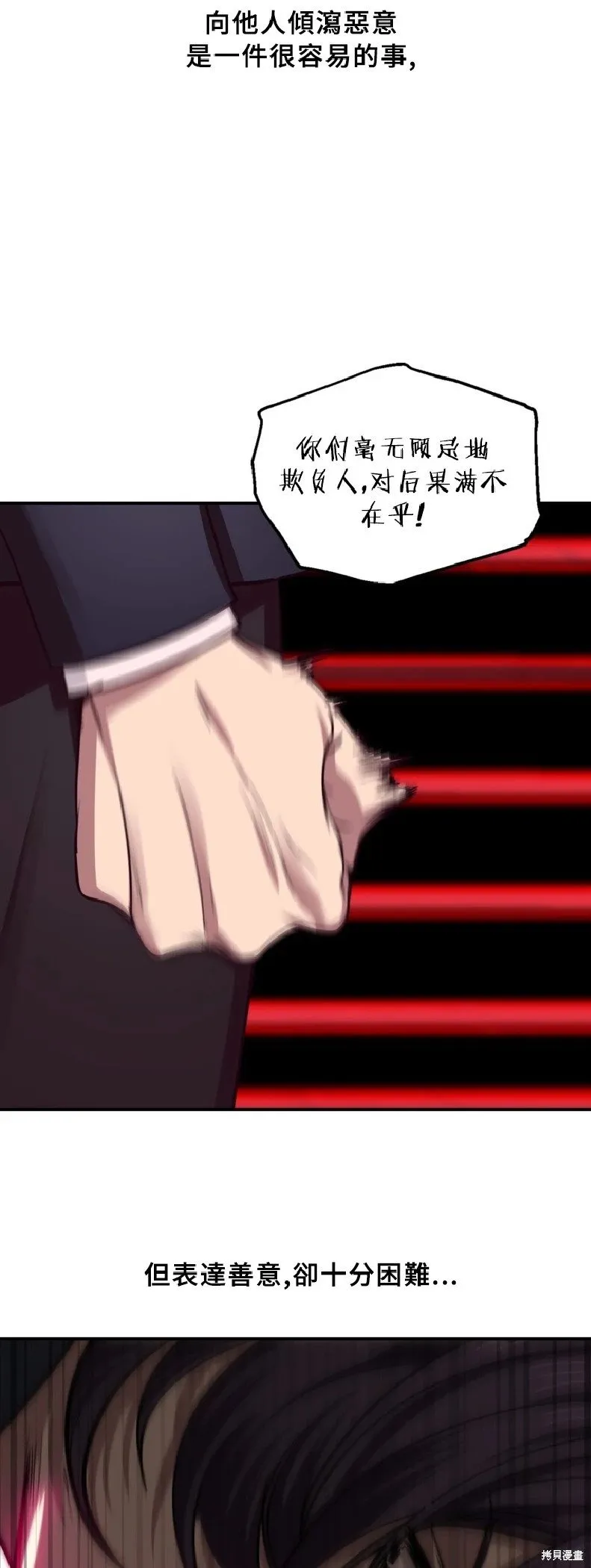 第130话 第41页