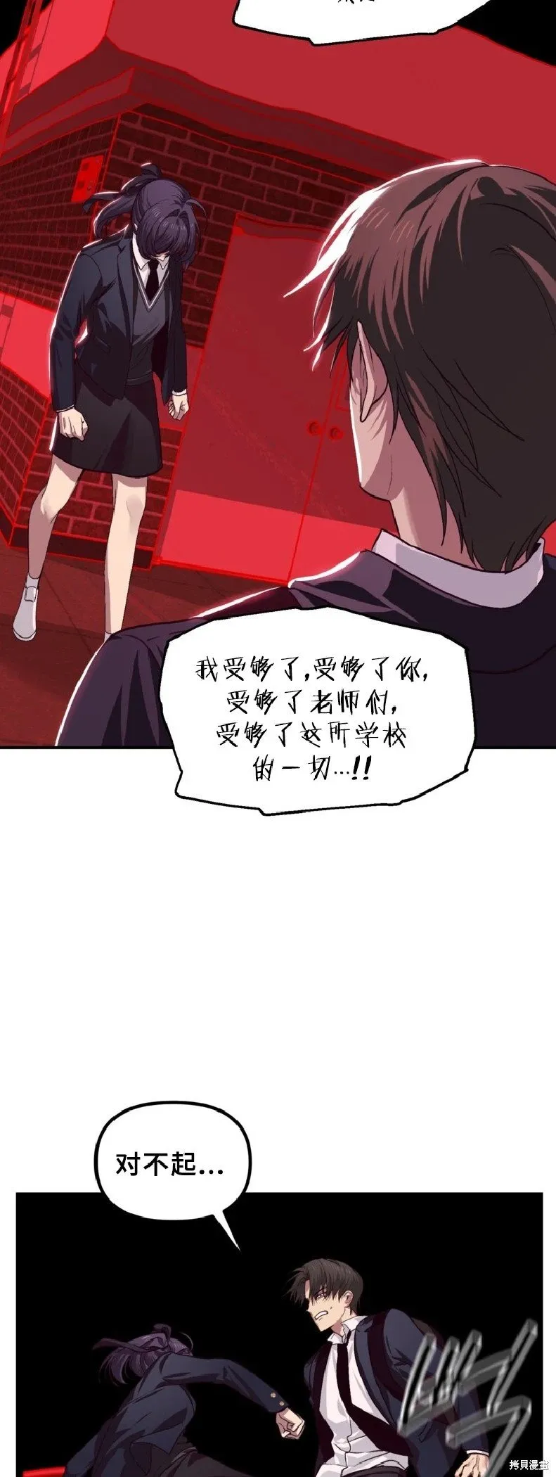 第130话 第43页