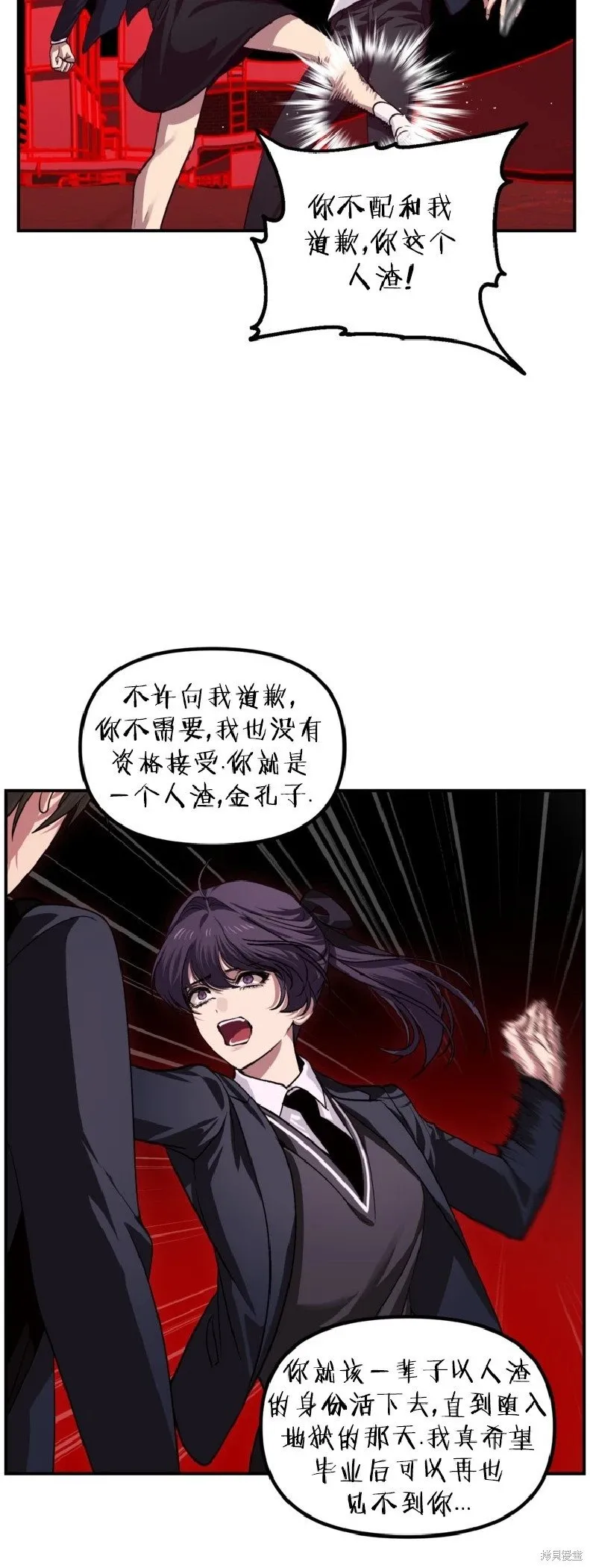 第130话 第44页