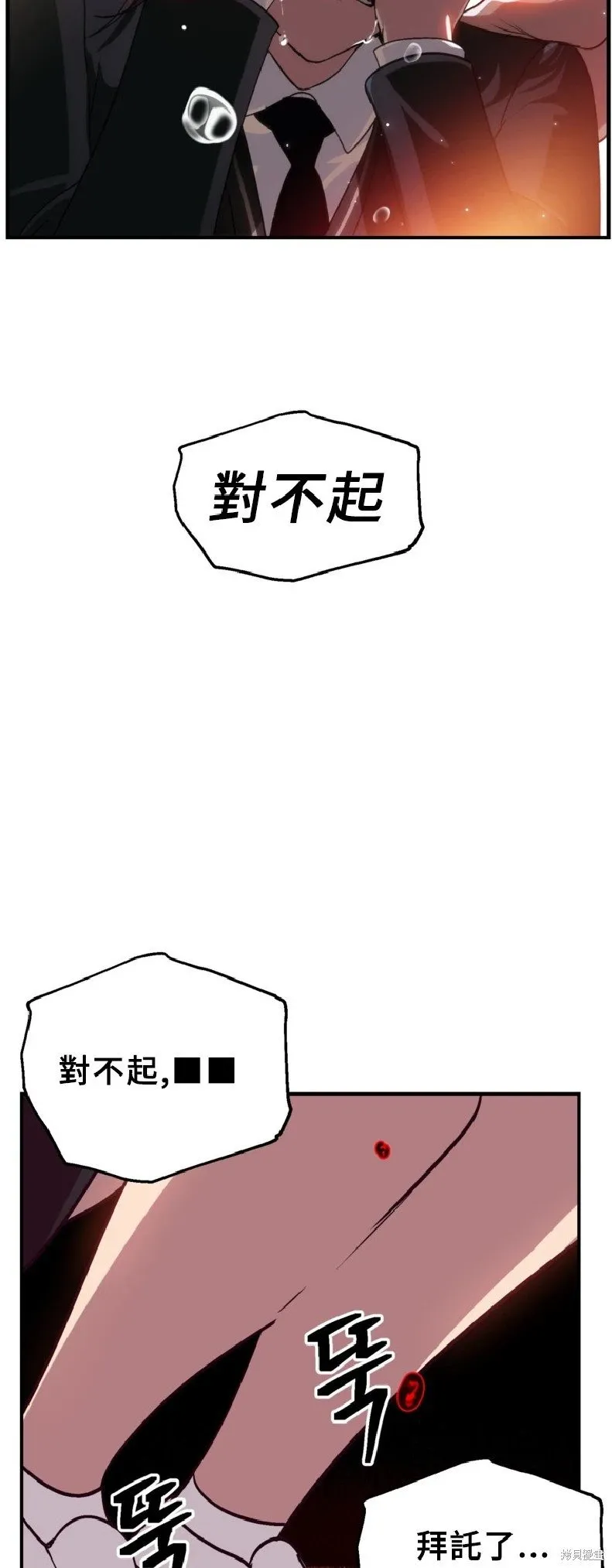 第130话 第55页