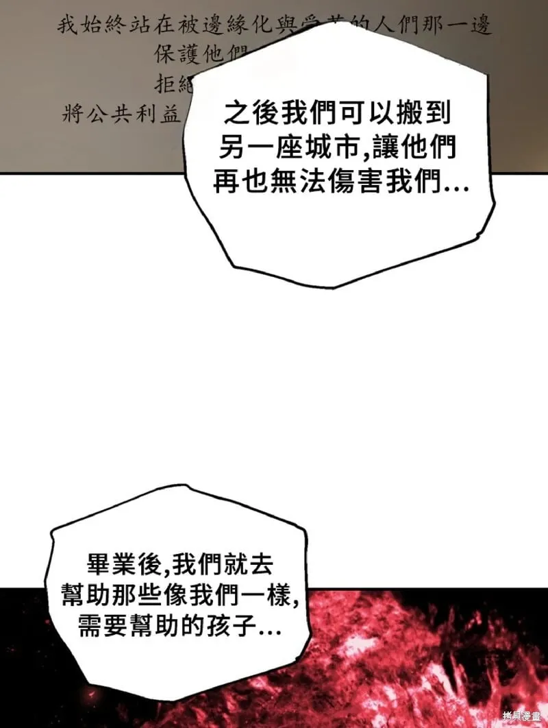第130话 第59页