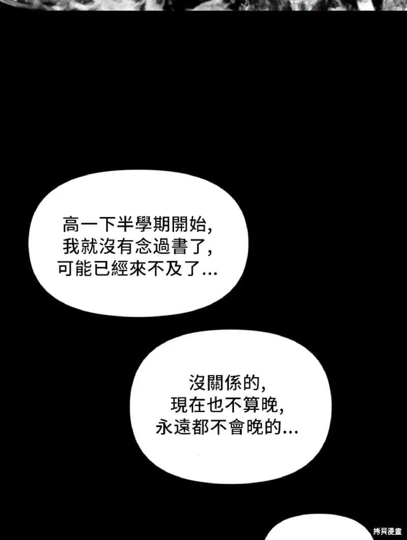 第130话 第68页