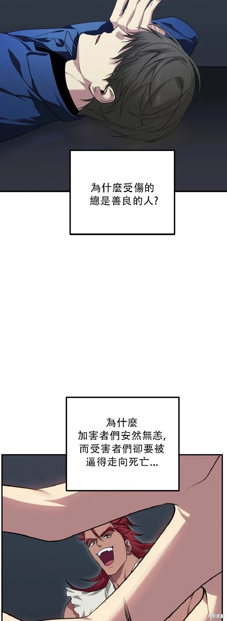 第131话 第7页