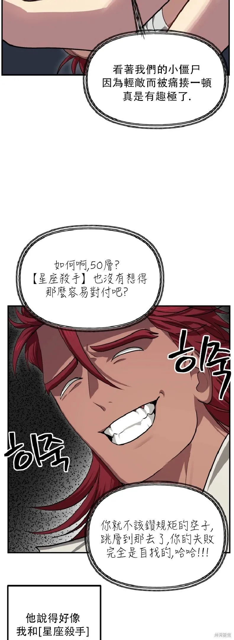 第131话 第8页