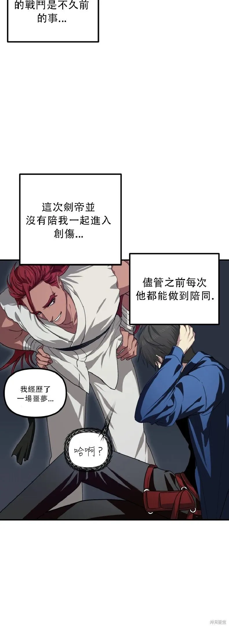 第131话 第9页