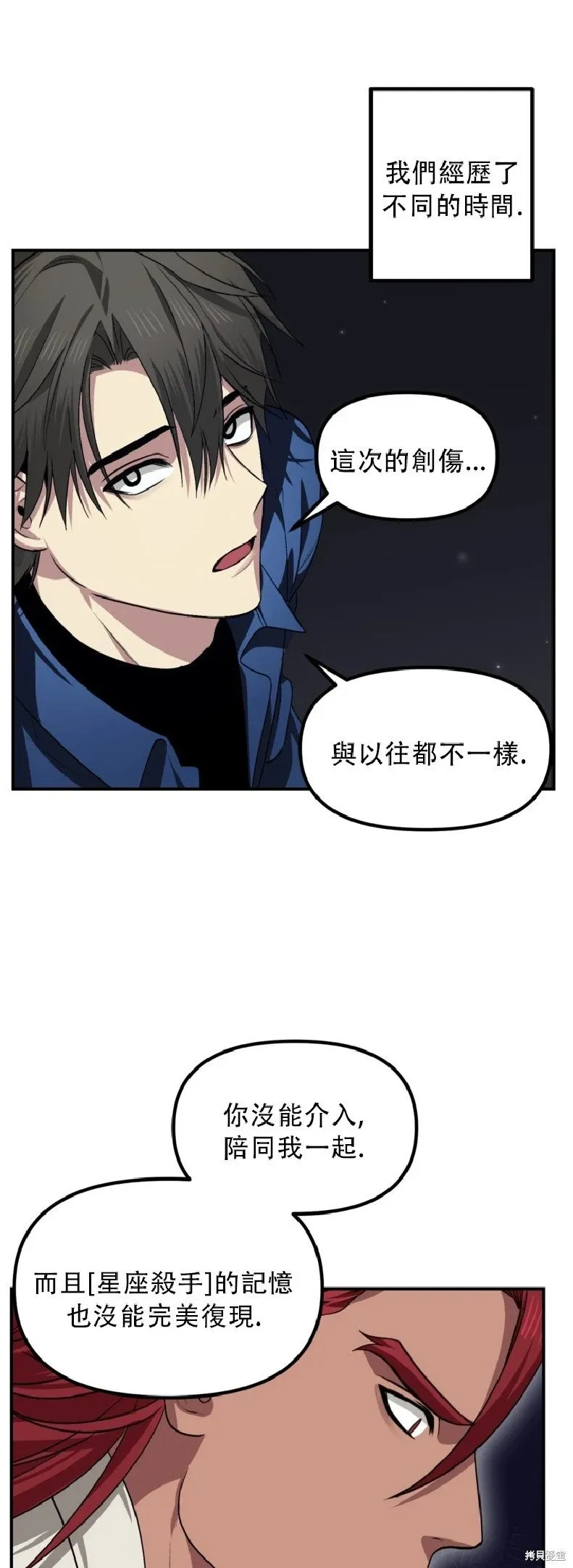 第131话 第10页