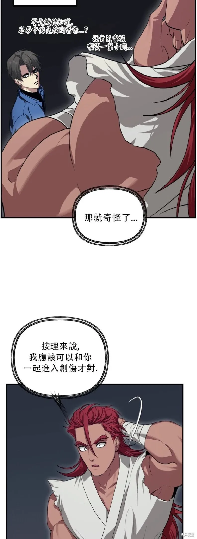 第131话 第12页