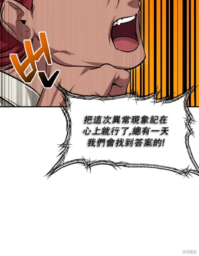 第131话 第18页
