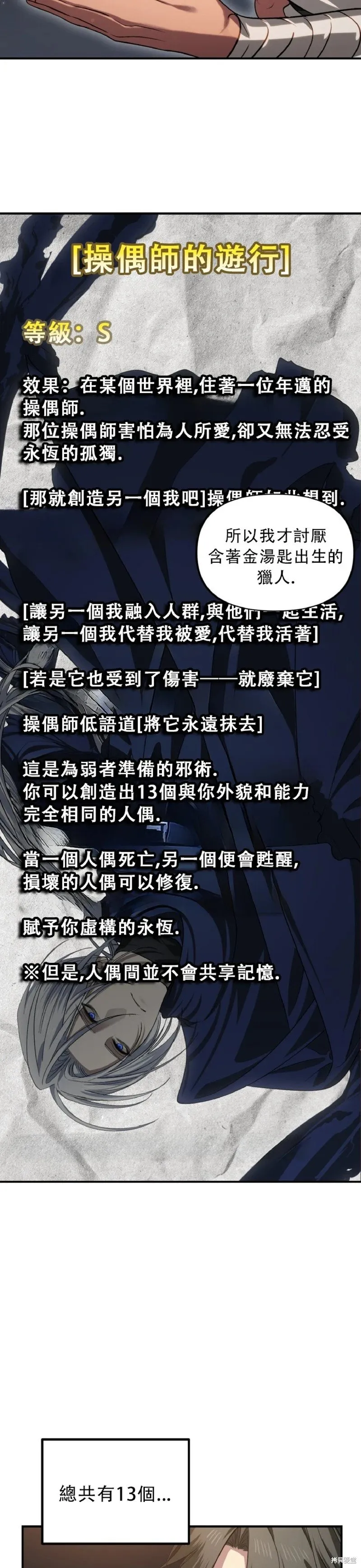 第131话 第23页