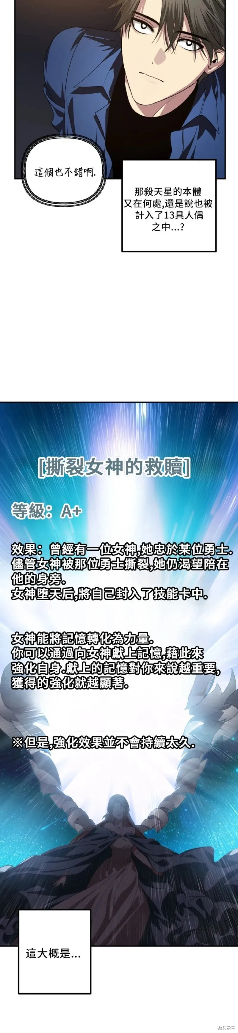 第131话 第24页