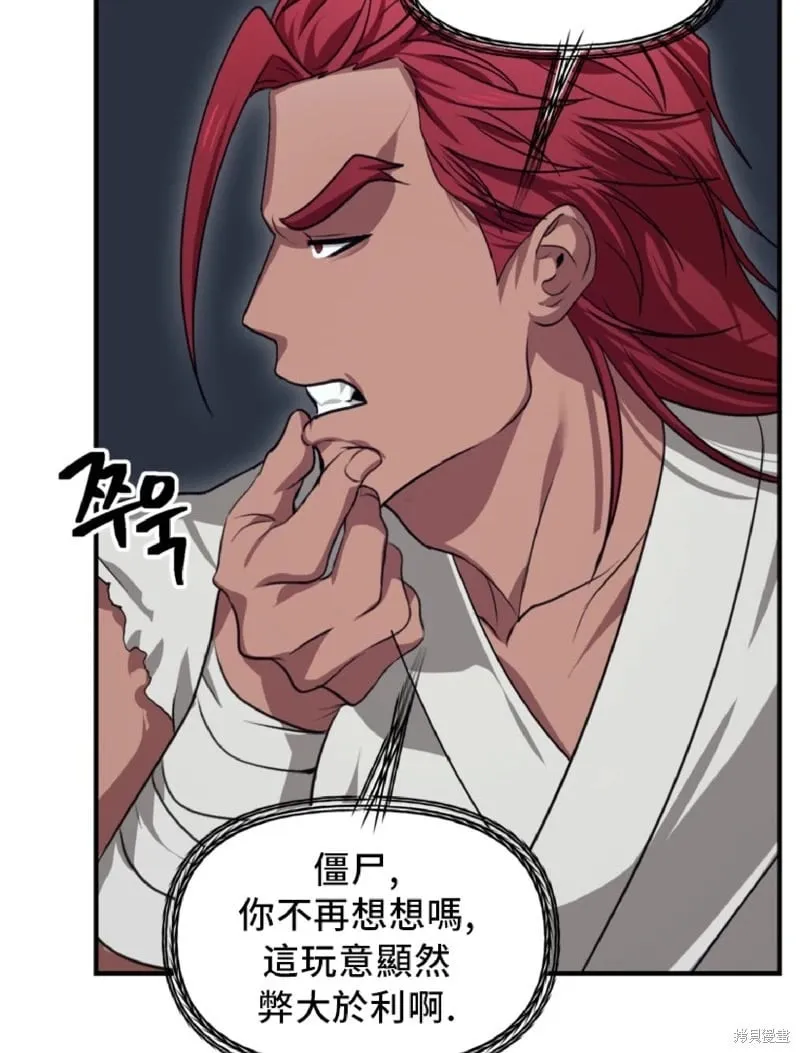 第131话 第29页