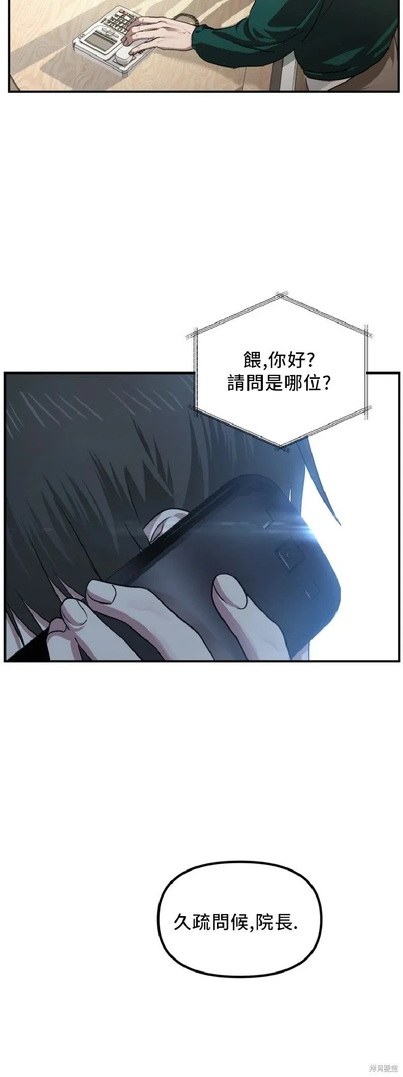 第131话 第57页
