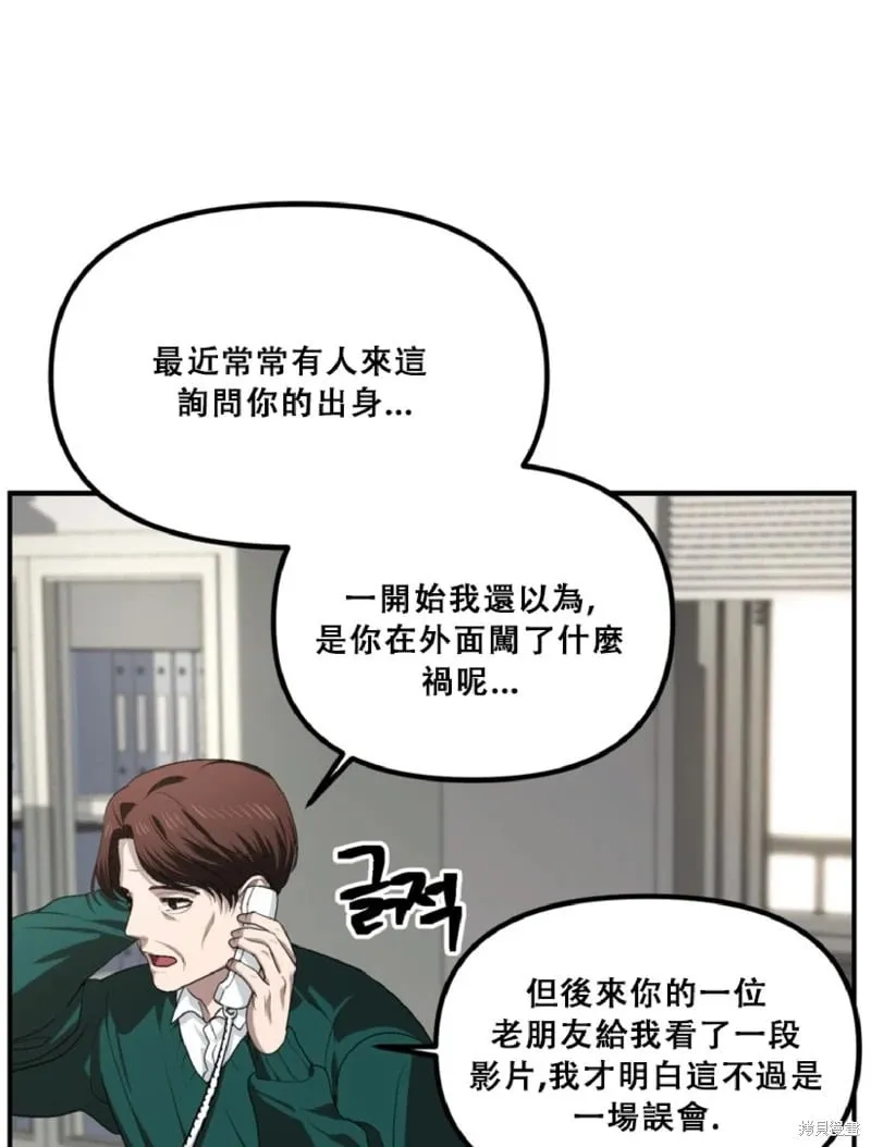 第132话 第4页