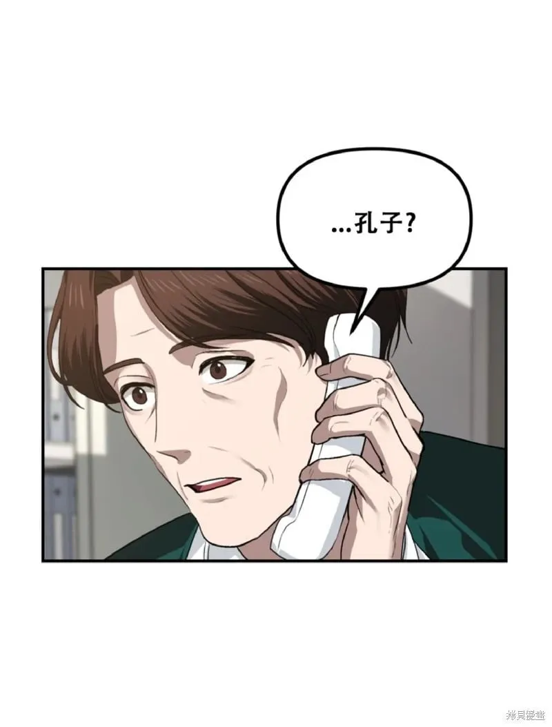 第132话 第8页