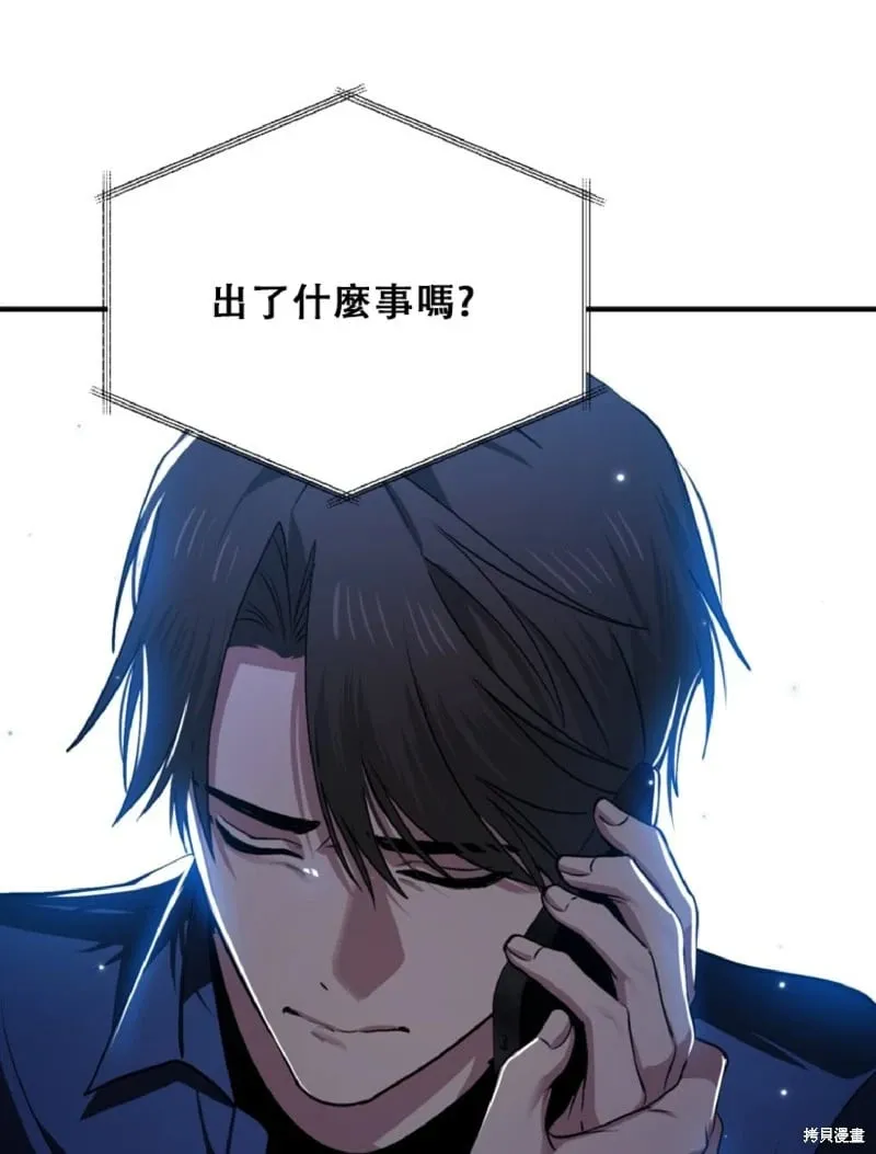 第132话 第9页