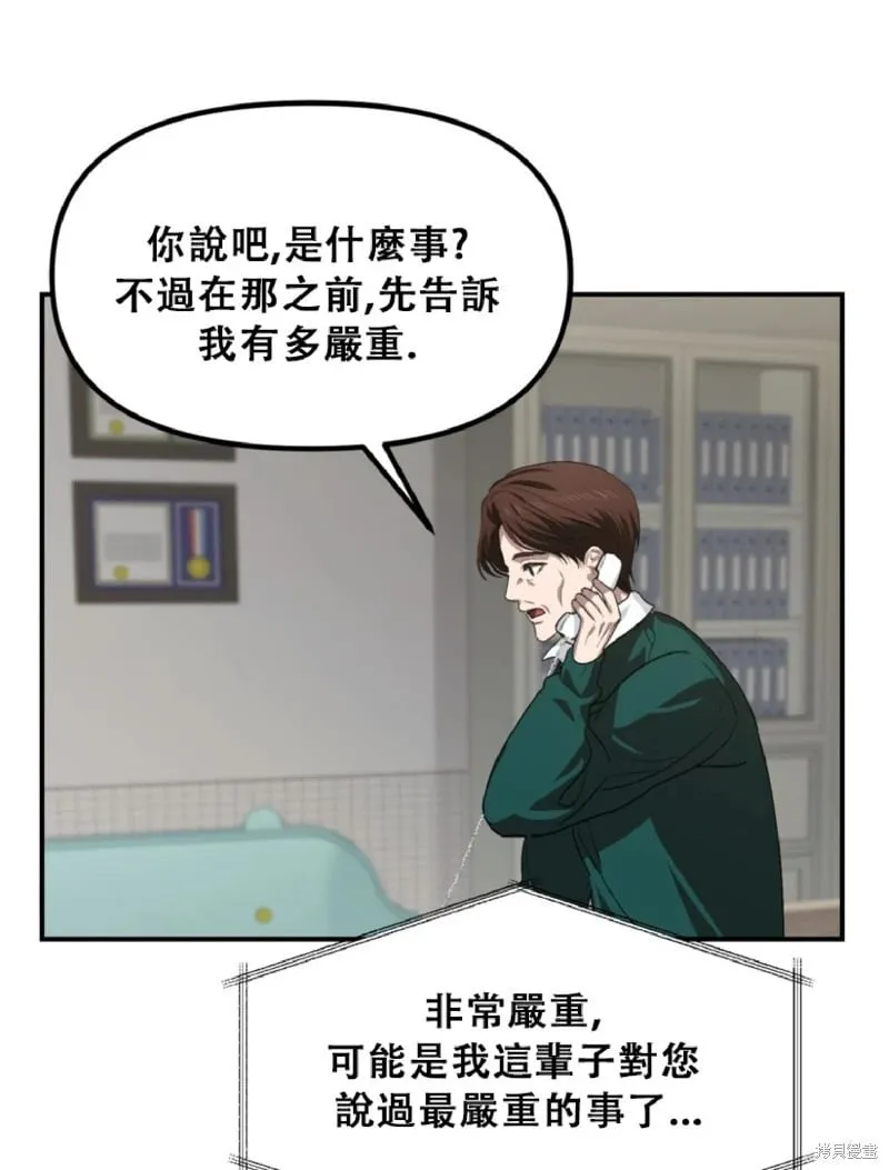 第132话 第11页
