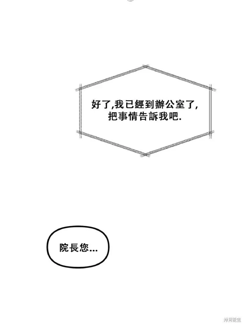 第132话 第16页