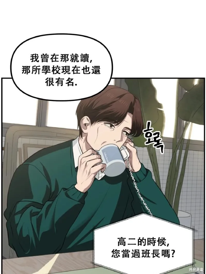 第132话 第19页
