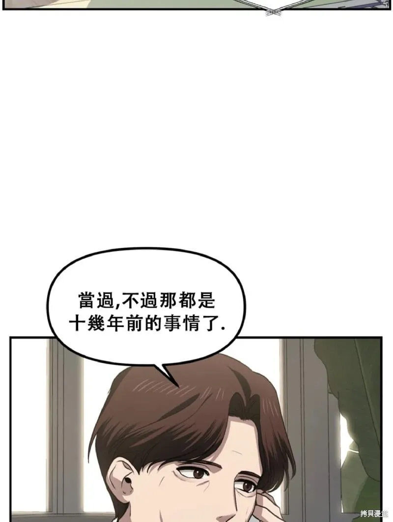 第132话 第20页