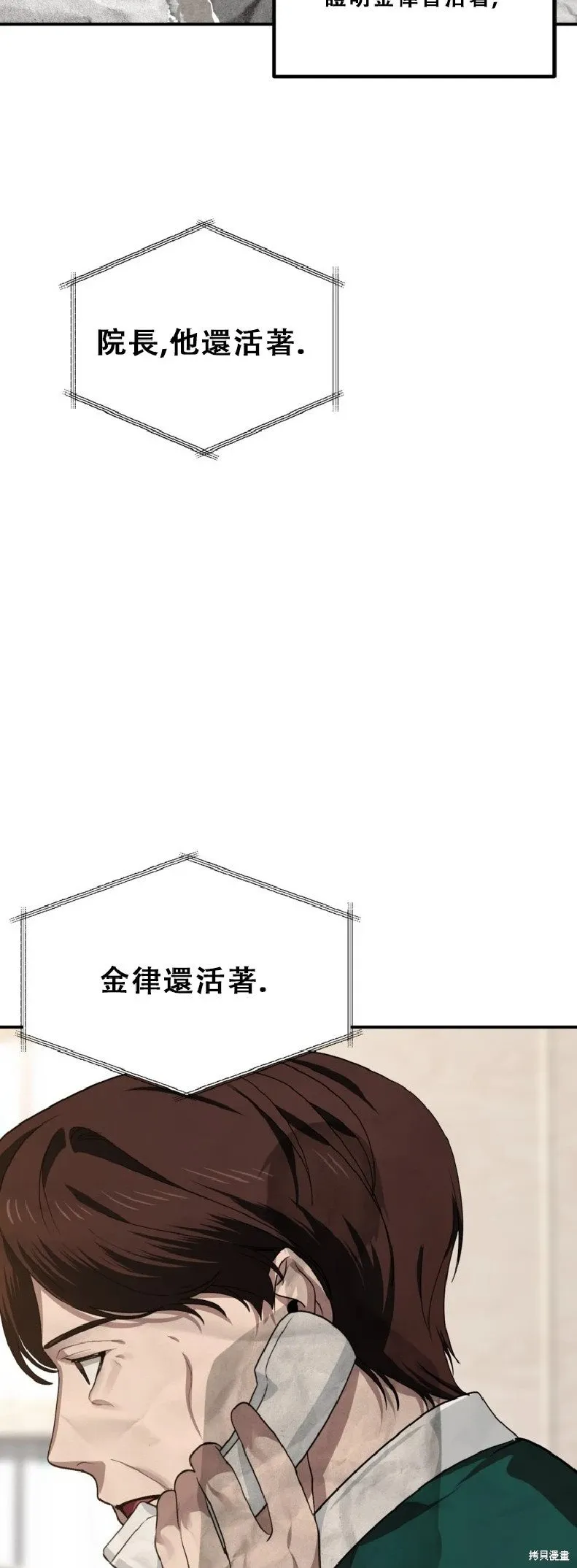 第132话 第42页