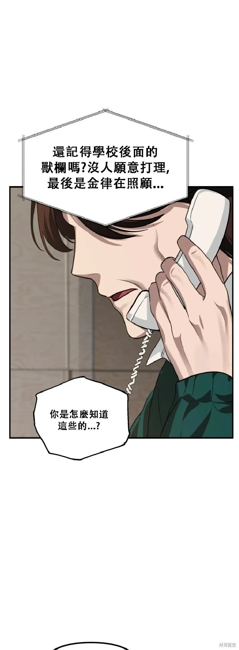 第132话 第44页