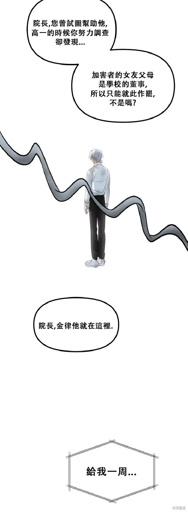 第132话 第45页